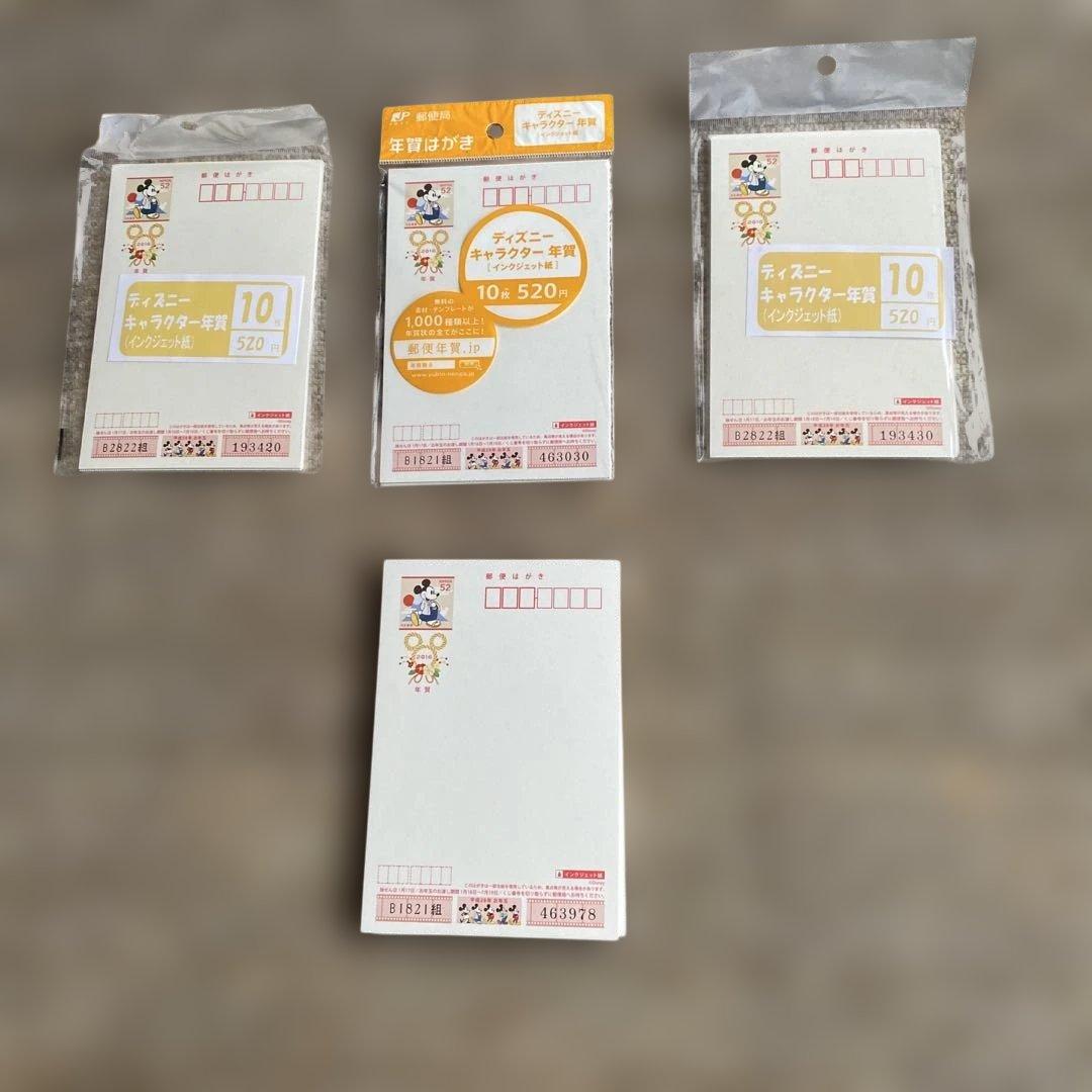 年賀ハガキ　３７3枚