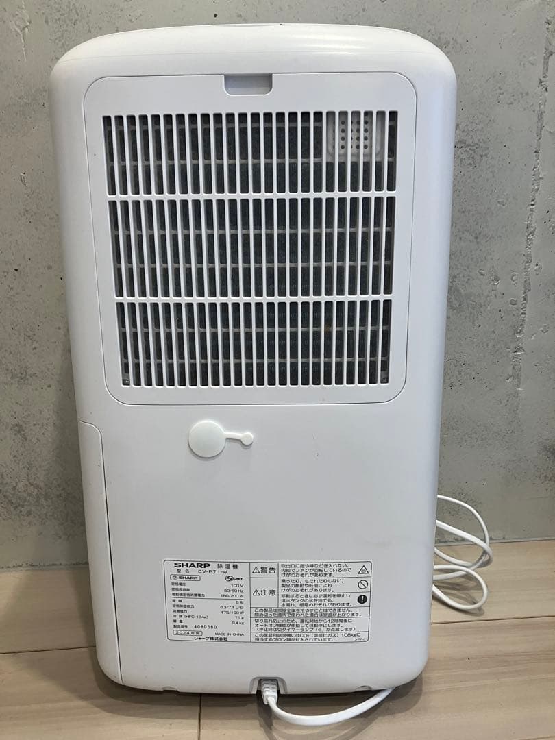 牟*子様 SHARP 除湿機 CV-P71 2024年製 プラズマクラスター