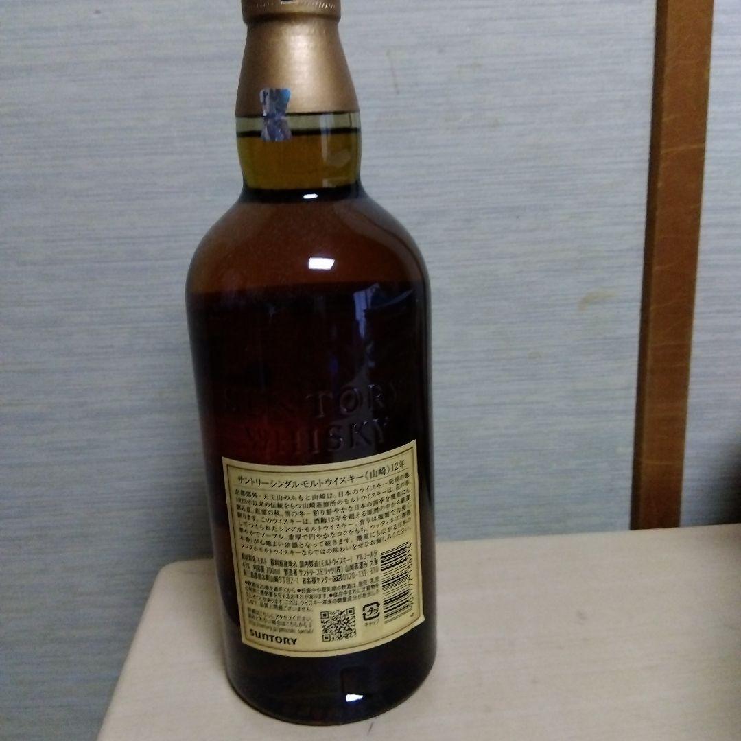 【2本】サントリーシングルモルトウイスキー12年