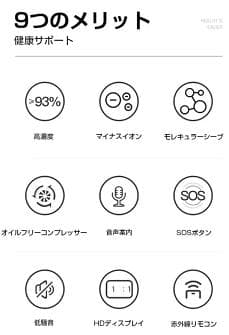 酸素濃縮器　酸素発生器