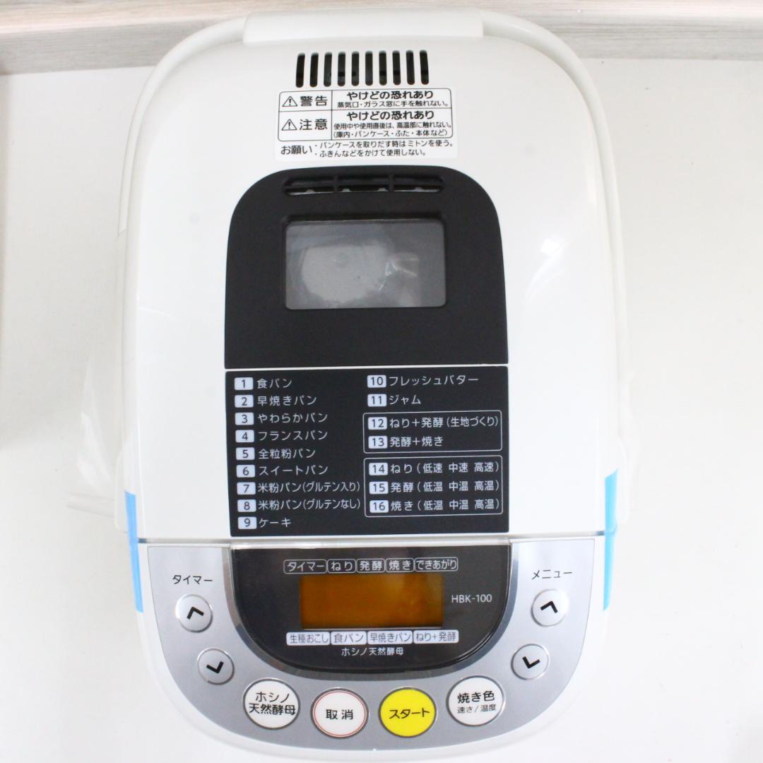 ◇新品未使用 MK 自動ホームベーカリー HBK-100 ふっくらパン屋さん