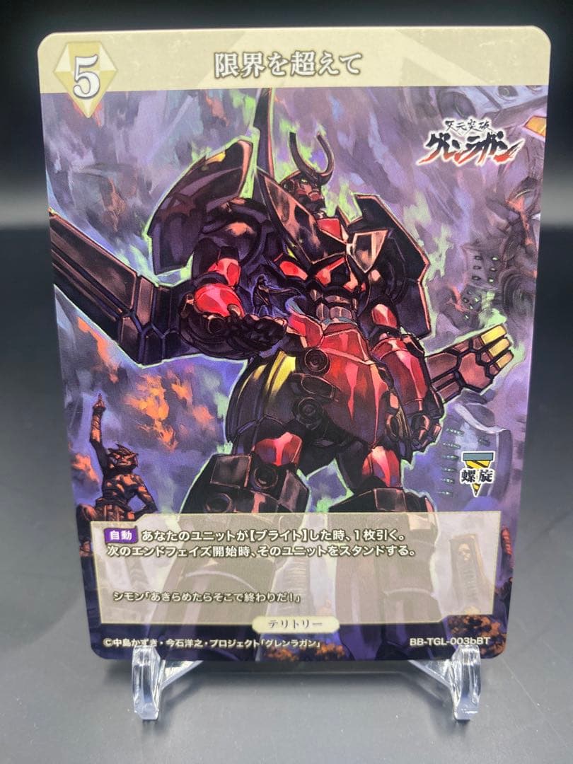 ビルディバイド 天元突破グレンラガン　限界を超えて　シモン BT