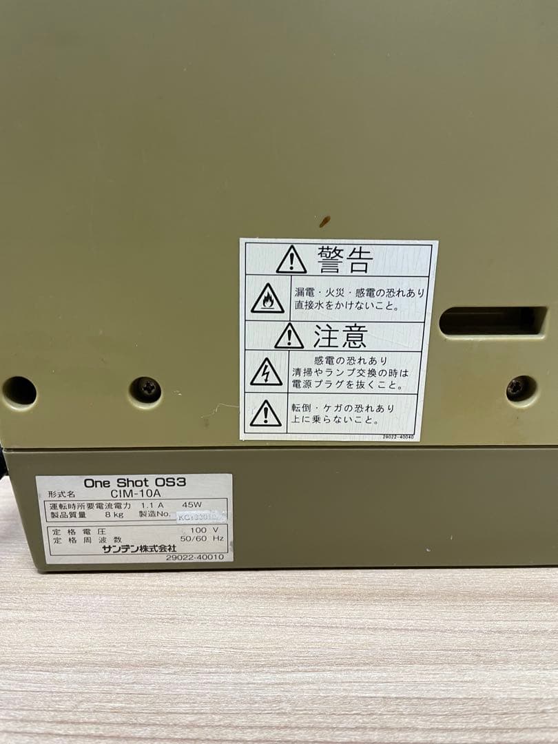 SANDEN ソフトクリームマシン CIM-10A One Shot OS3