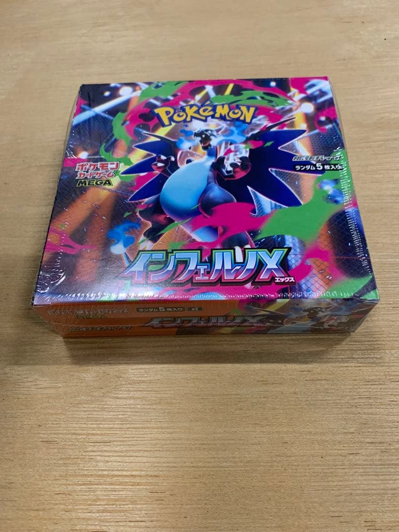 ポケモン インフェルノX 1BOX 未開封シュリンク付き