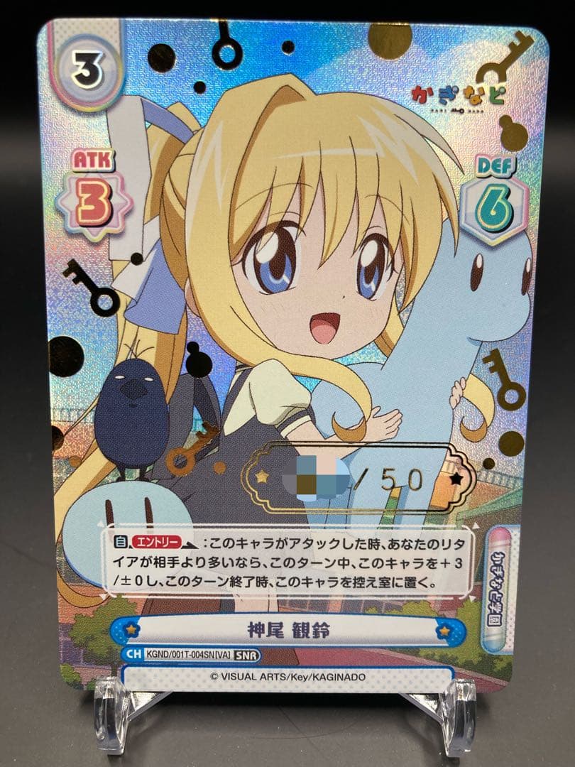 Reバース 観鈴 SNR シリアル かぎなど