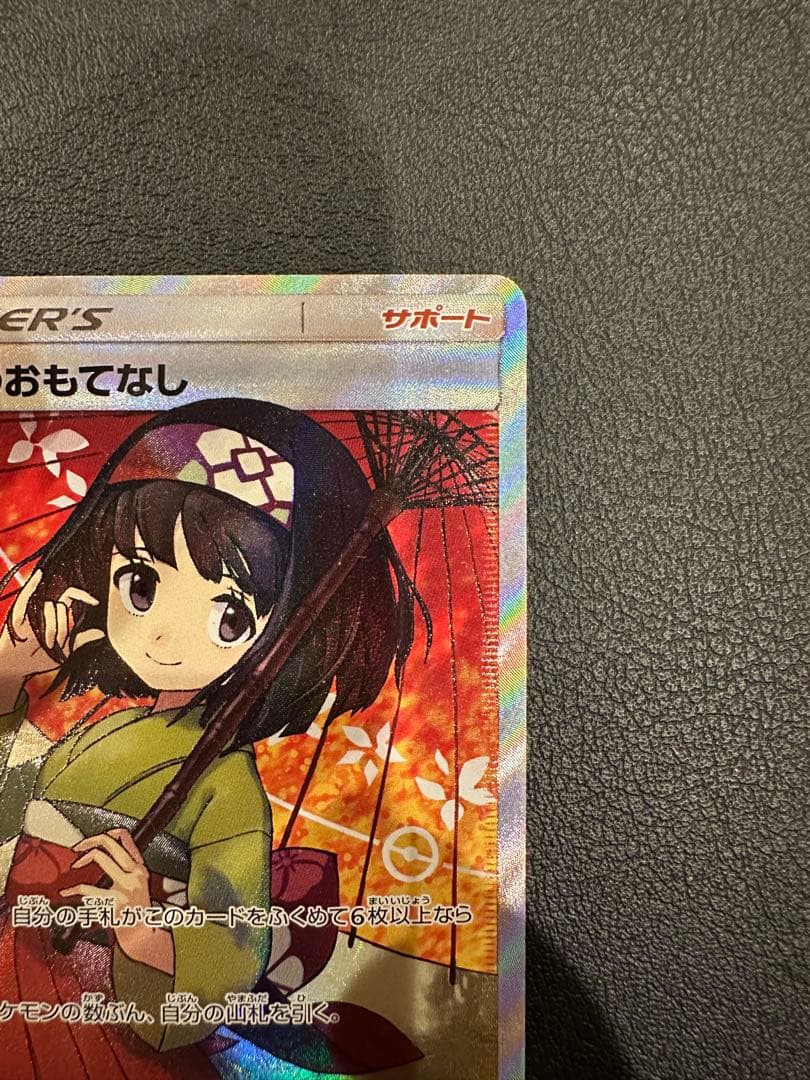 T*】様 エリカのおもてなし SR SM12a TAG TEAM GXタッグオー