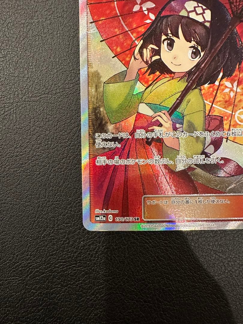 T*】様 エリカのおもてなし SR SM12a TAG TEAM GXタッグオー