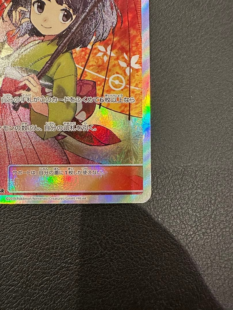 T*】様 エリカのおもてなし SR SM12a TAG TEAM GXタッグオー