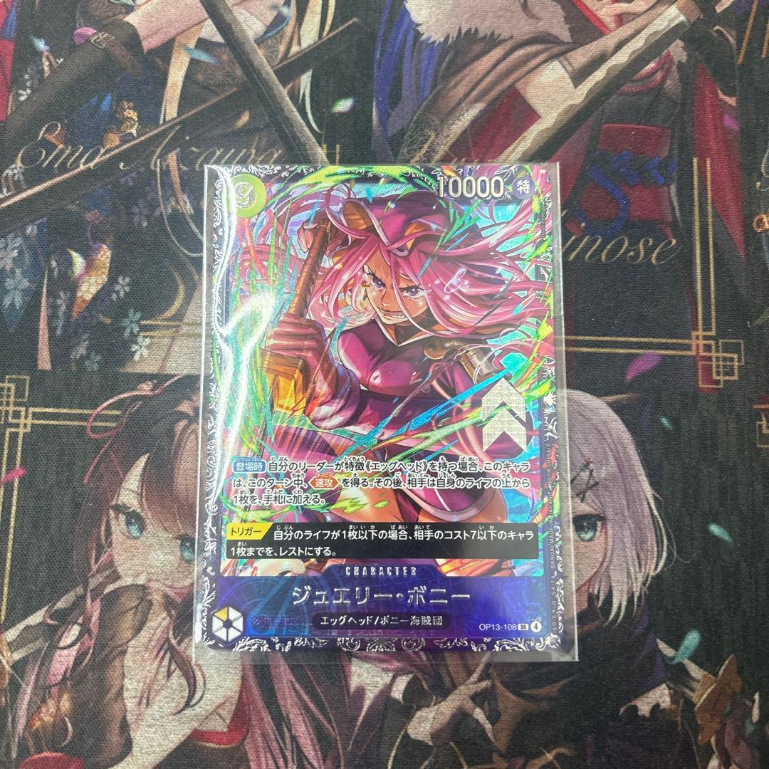 ジュエリーボニー　フラグシッププロモ