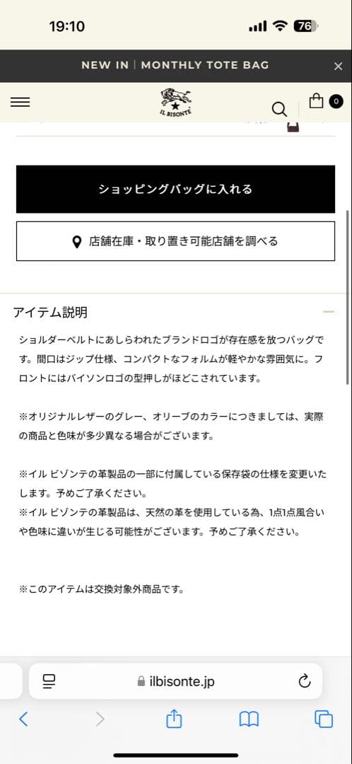 イルビゾンテブラウンレザー　ショルダーバッグ