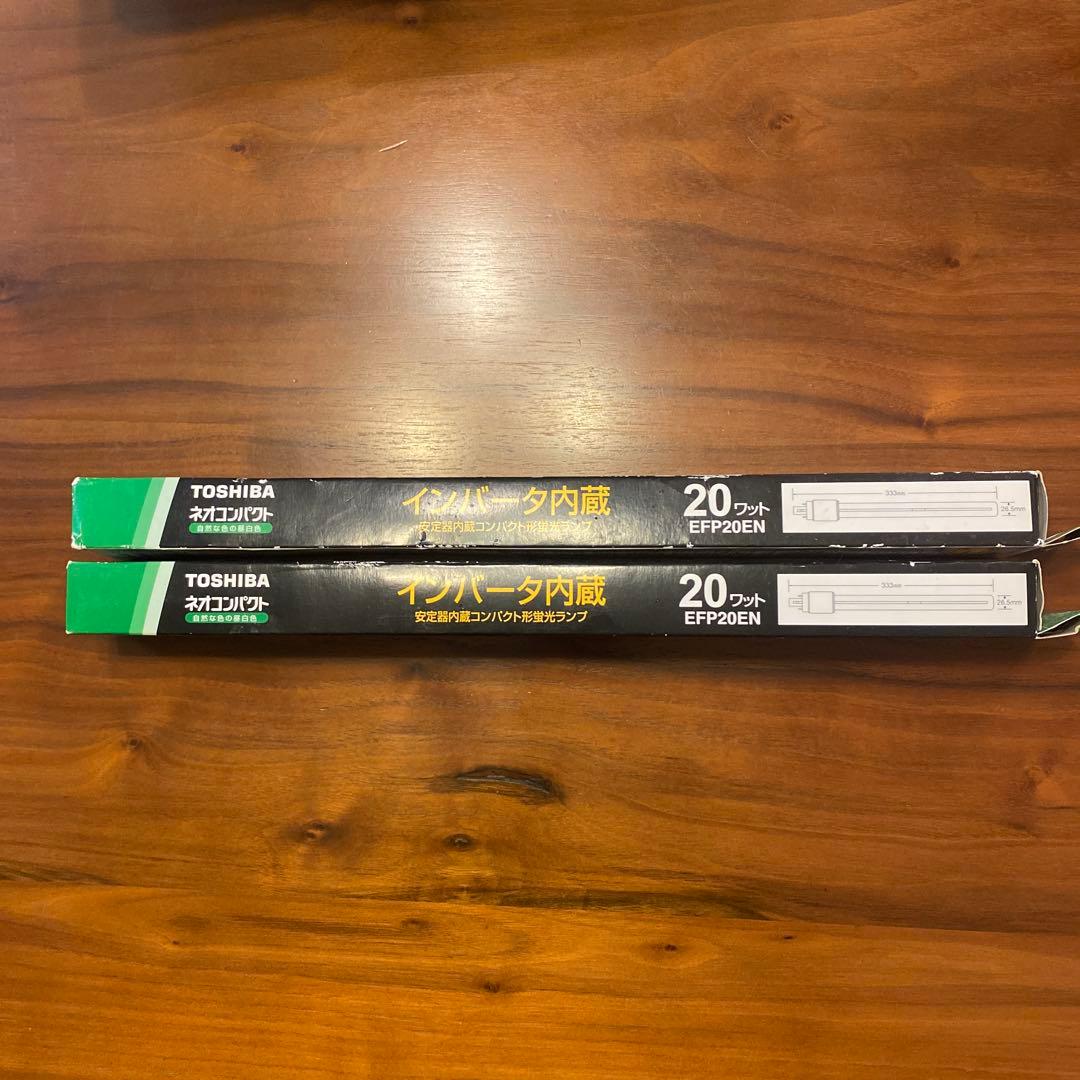 生産完了 TOSHIBA 20W EFP20EN 蛍光灯 インバータ内蔵