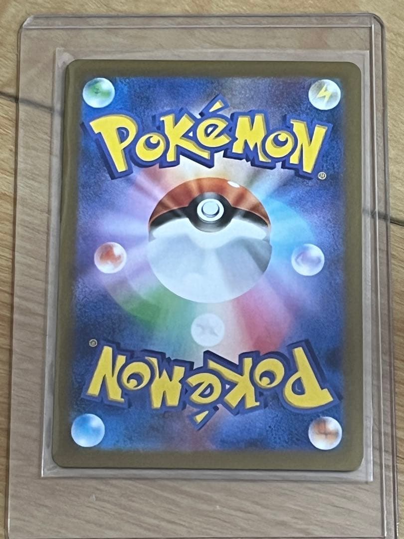 ナンジャモ　SR