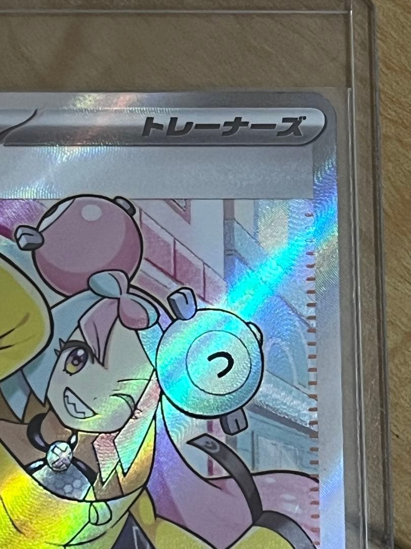 ナンジャモ　SR