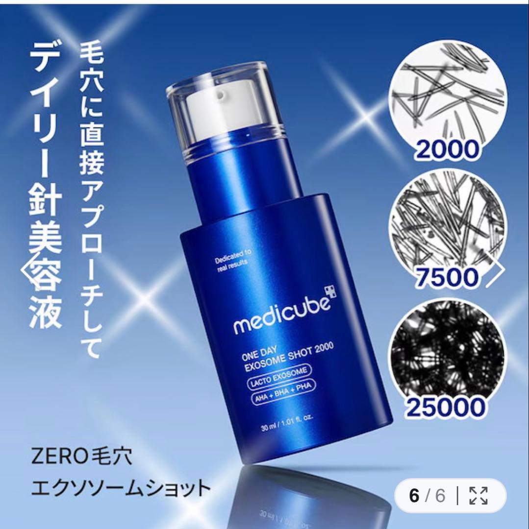 中顔面ケアセット　リフトEMSローラー ブースタープロミニプラス　メディキューブ