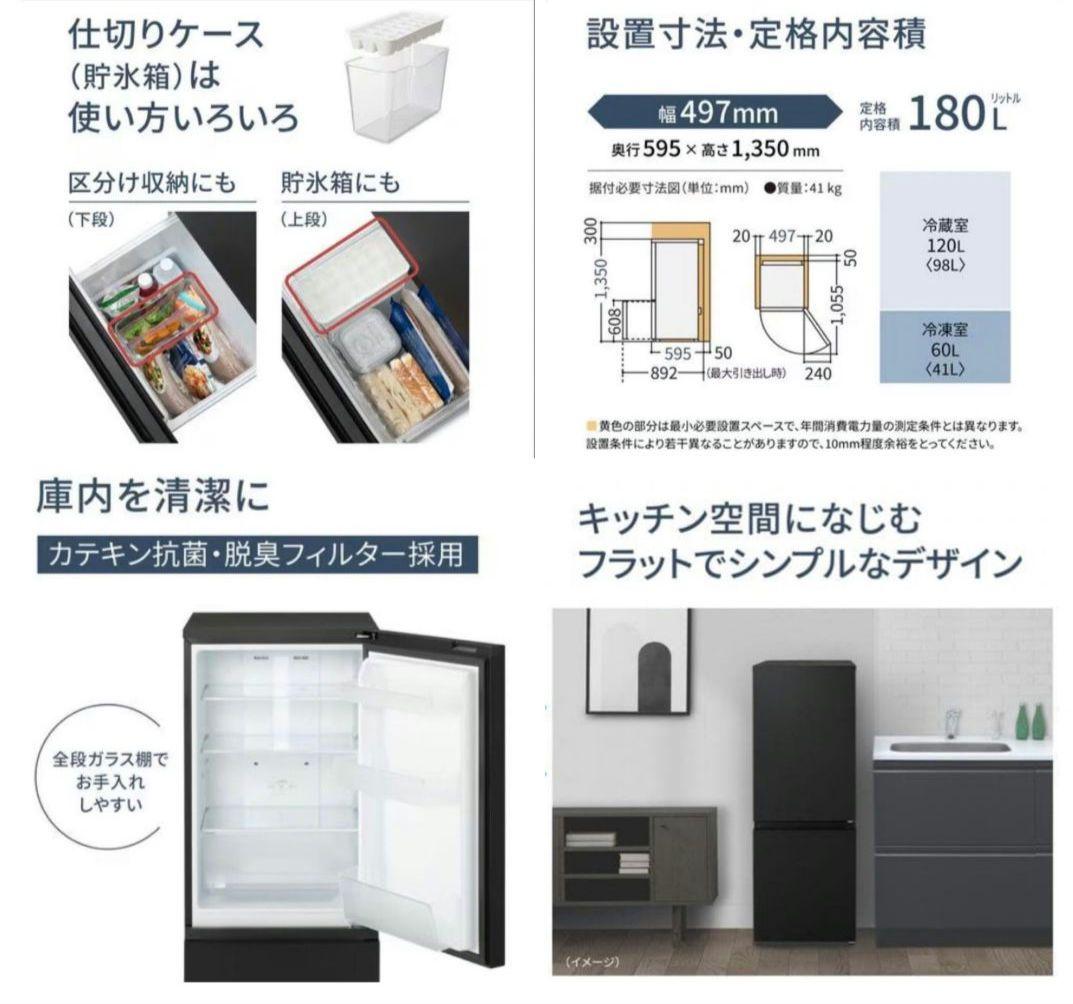 Panasonic25年製NR-B18C2-W 2ドア冷蔵庫180L直接引取歓迎