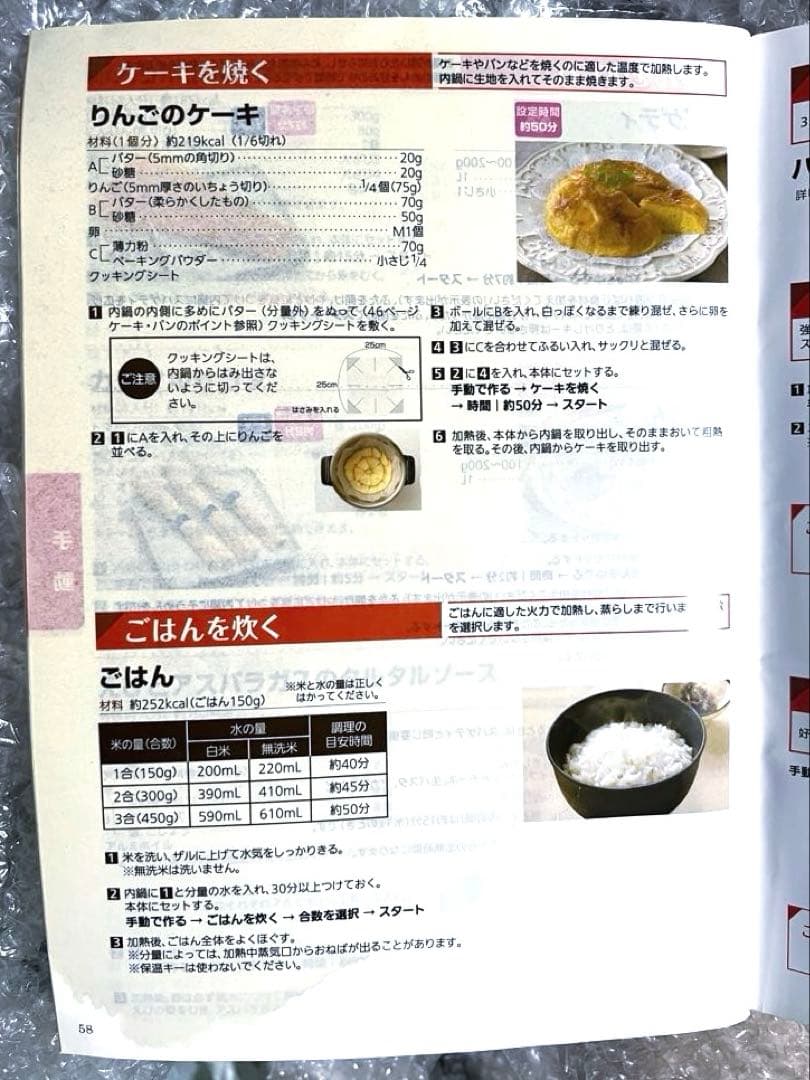 シャープ ヘルシオホットクック 電気調理鍋 無水　ホワイト 時短 料理 圧力鍋