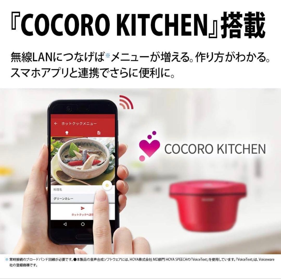 シャープ ヘルシオホットクック 電気調理鍋 無水　ホワイト 時短 料理 圧力鍋