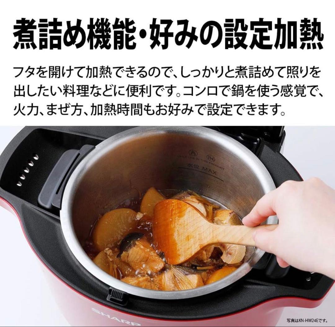 シャープ ヘルシオホットクック 電気調理鍋 無水　ホワイト 時短 料理 圧力鍋