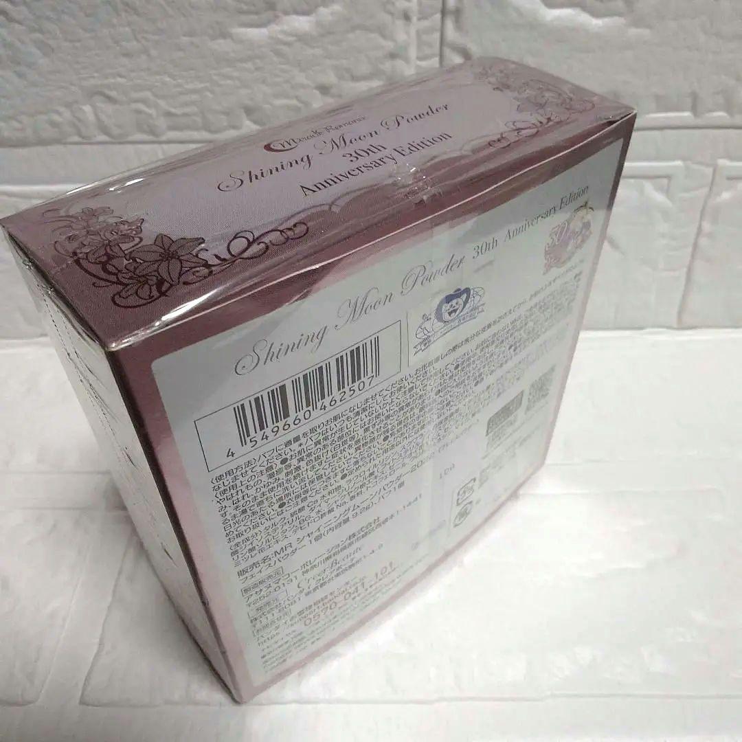 ☆未開封セーラームーン☆シャイニングムーンパウダー クレアボーテ値下げ