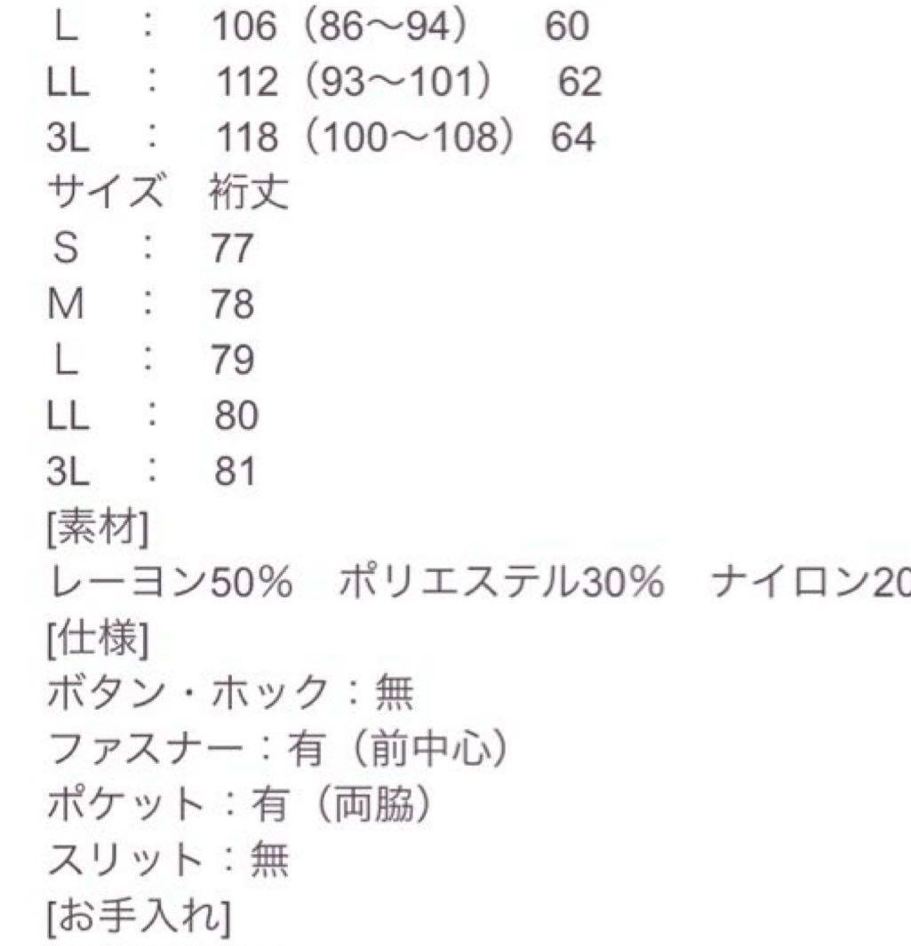 アンコキーヌ コアスパンヤーン ニット ブルゾン ブラック LLサイズ