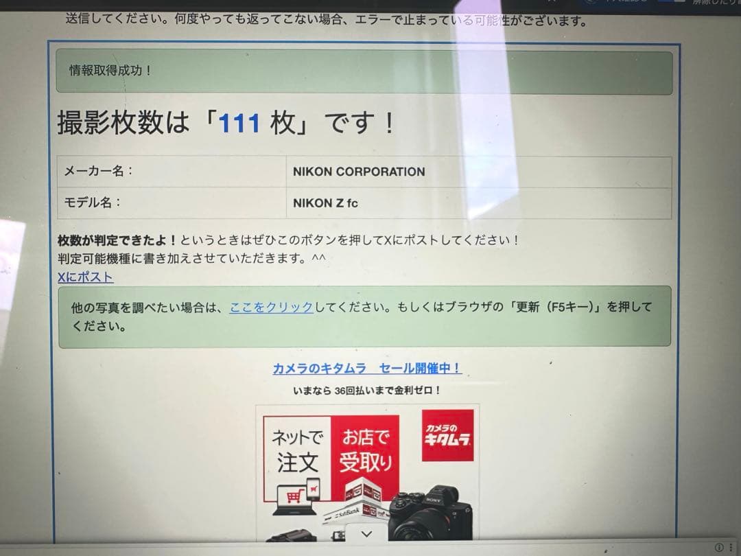 Nikon Zfc レンズキット 「撮影枚数111枚」とおまけ付き