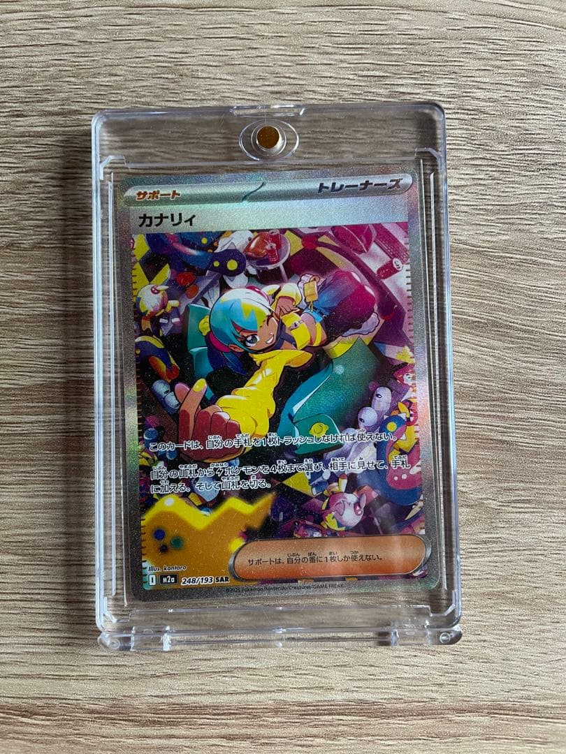 カナリィ sar プレイマット シールド ケース