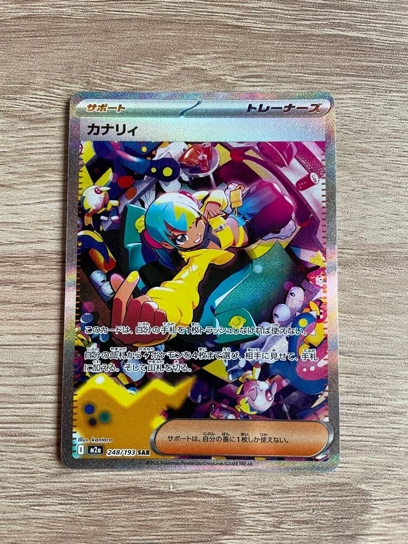 カナリィ sar プレイマット シールド ケース