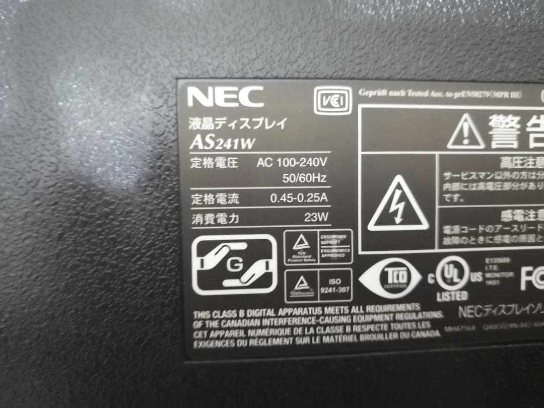 NEC 23.6型ワイド液晶ディスプレイ LCD-AS241W