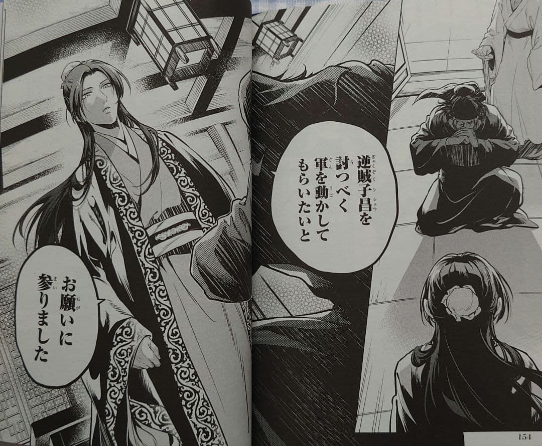 薬屋のひとりごとー1巻〜15巻セット