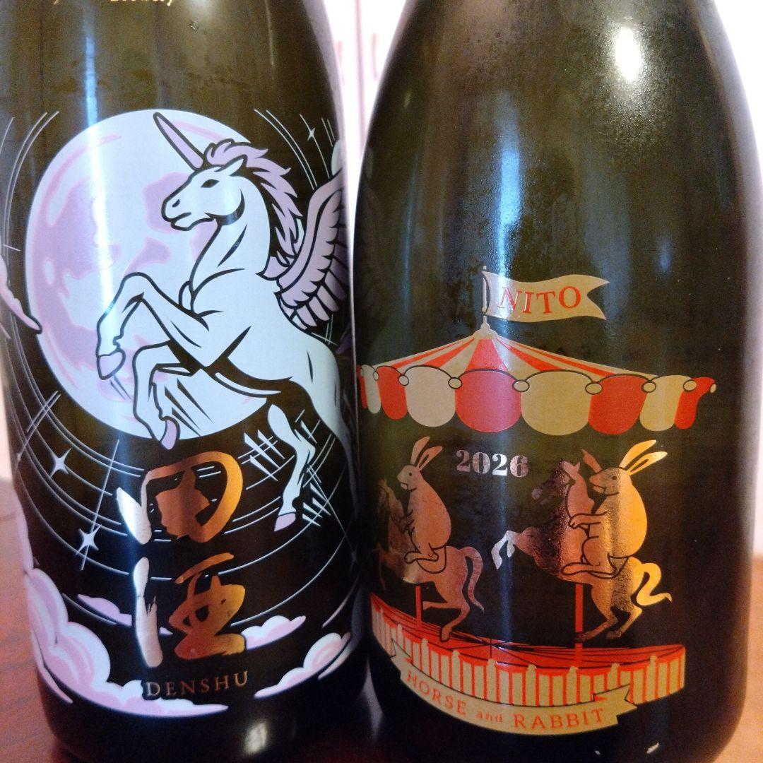 日本酒干支ボトルセット【最終価格】