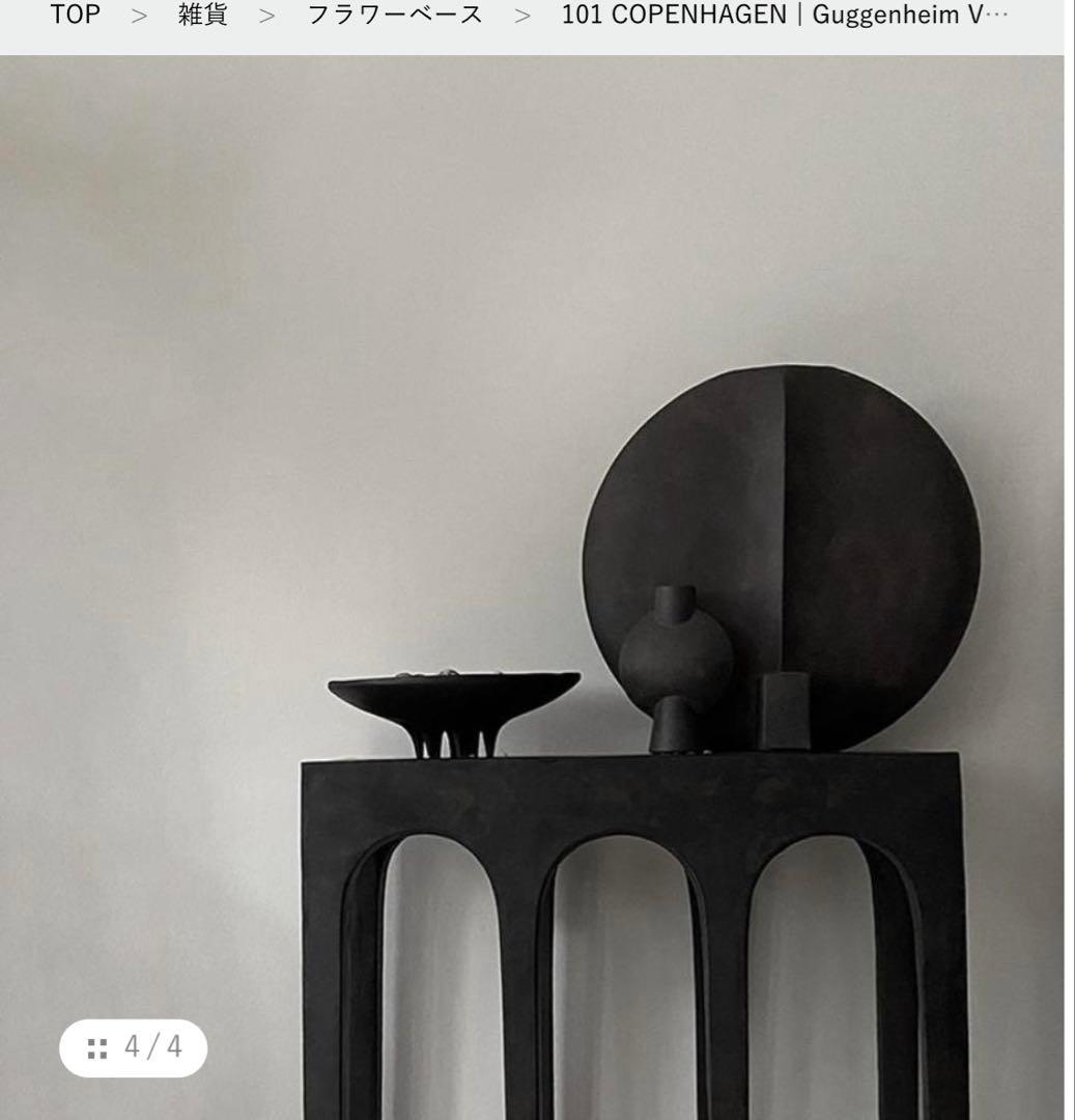 花瓶・フラワースタンド 101 Guggenheim Vase Big Coffee