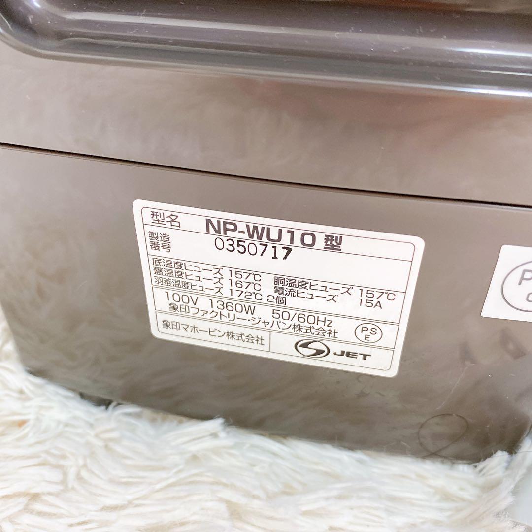 象印 炊飯器 圧力IH式 南部鉄器極め羽釜 5.5合 NP-WU10-BZ