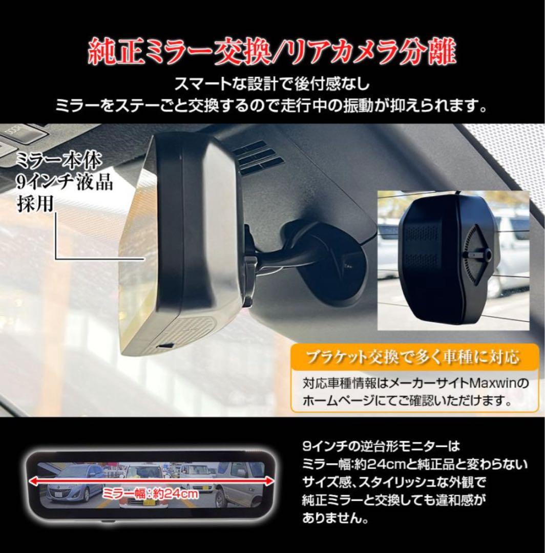 LMR-001 デジタルミラー