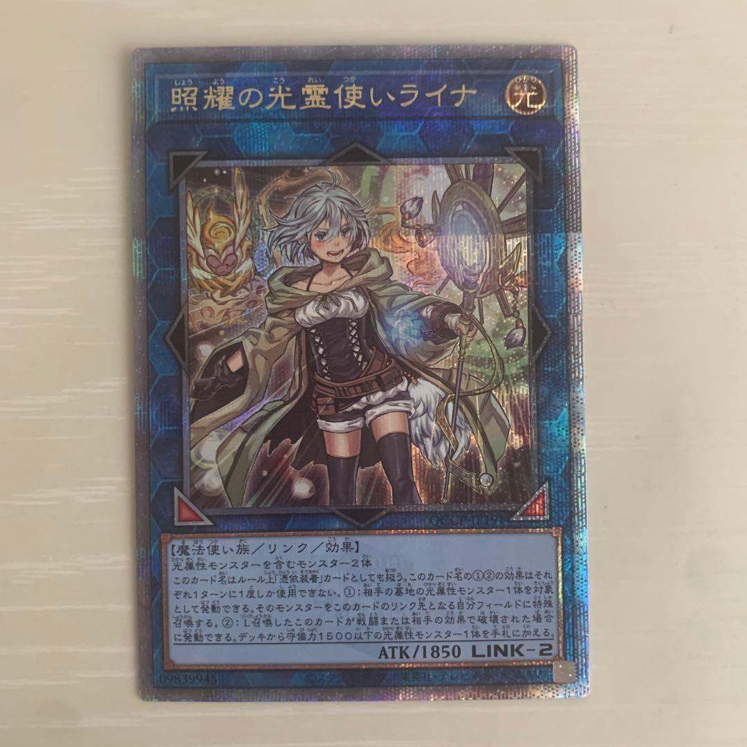 照耀の光霊使いライナ 25th