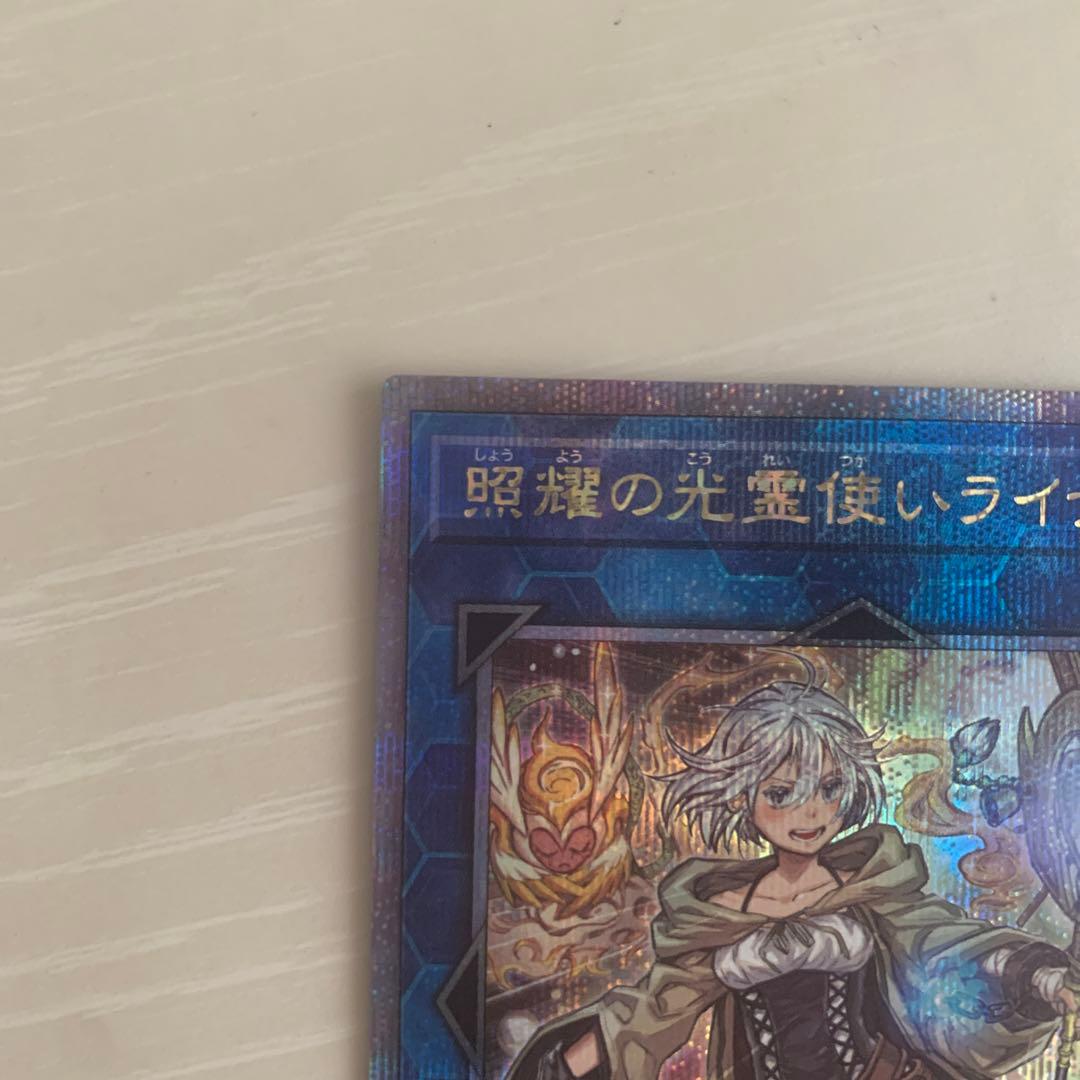 照耀の光霊使いライナ 25th