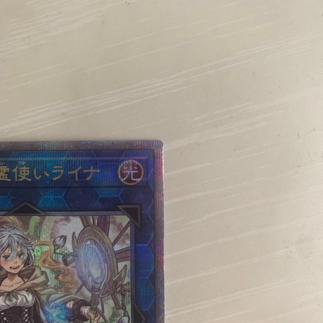 照耀の光霊使いライナ 25th