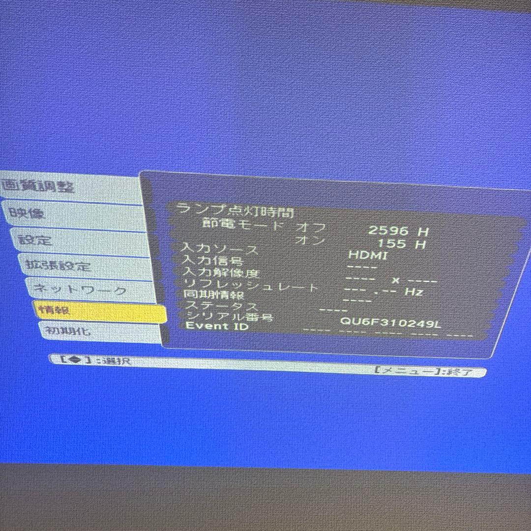 業務用単焦点　EPSON EB-485WT プロジェクター本体　エプソン