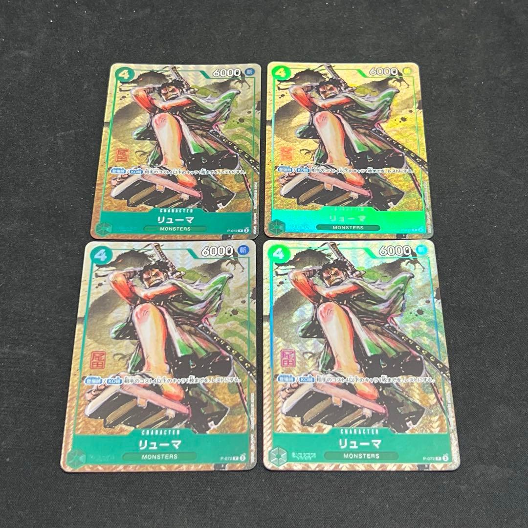 リューマ プレミアムカードコレクション vol.3