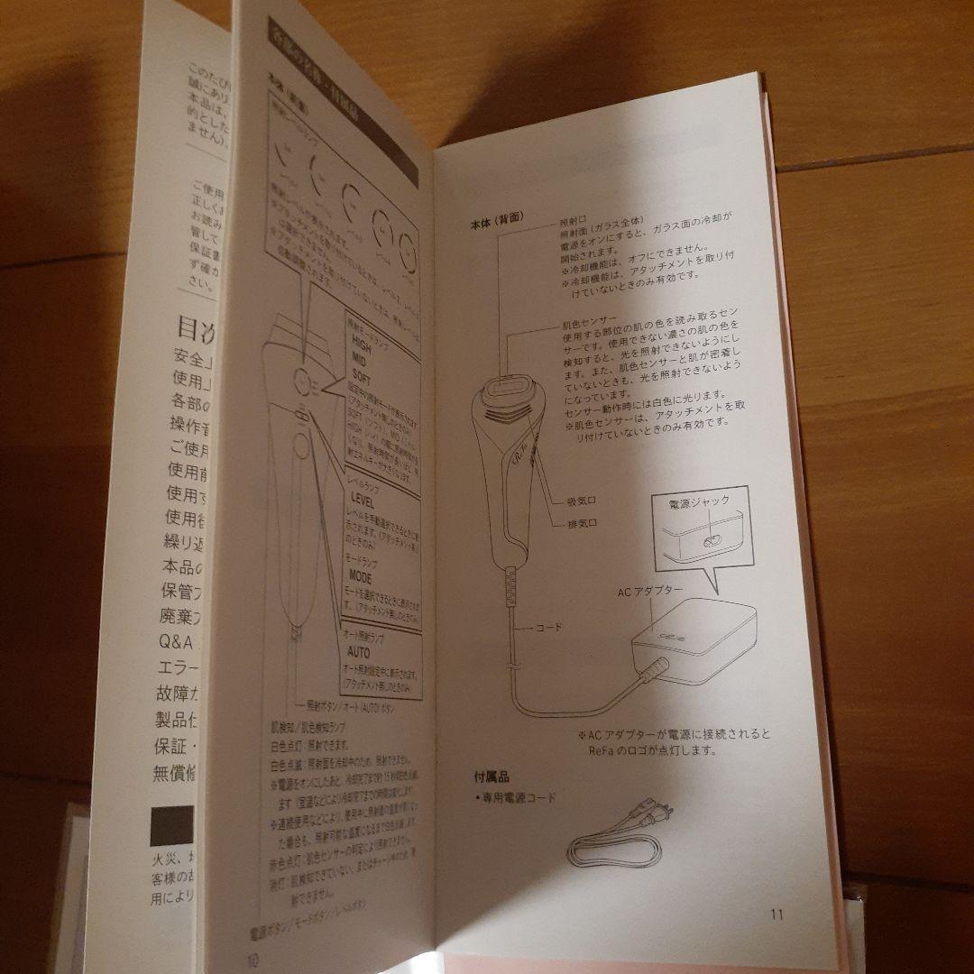 B*n様 ReFa EPI COOL リファエピクール