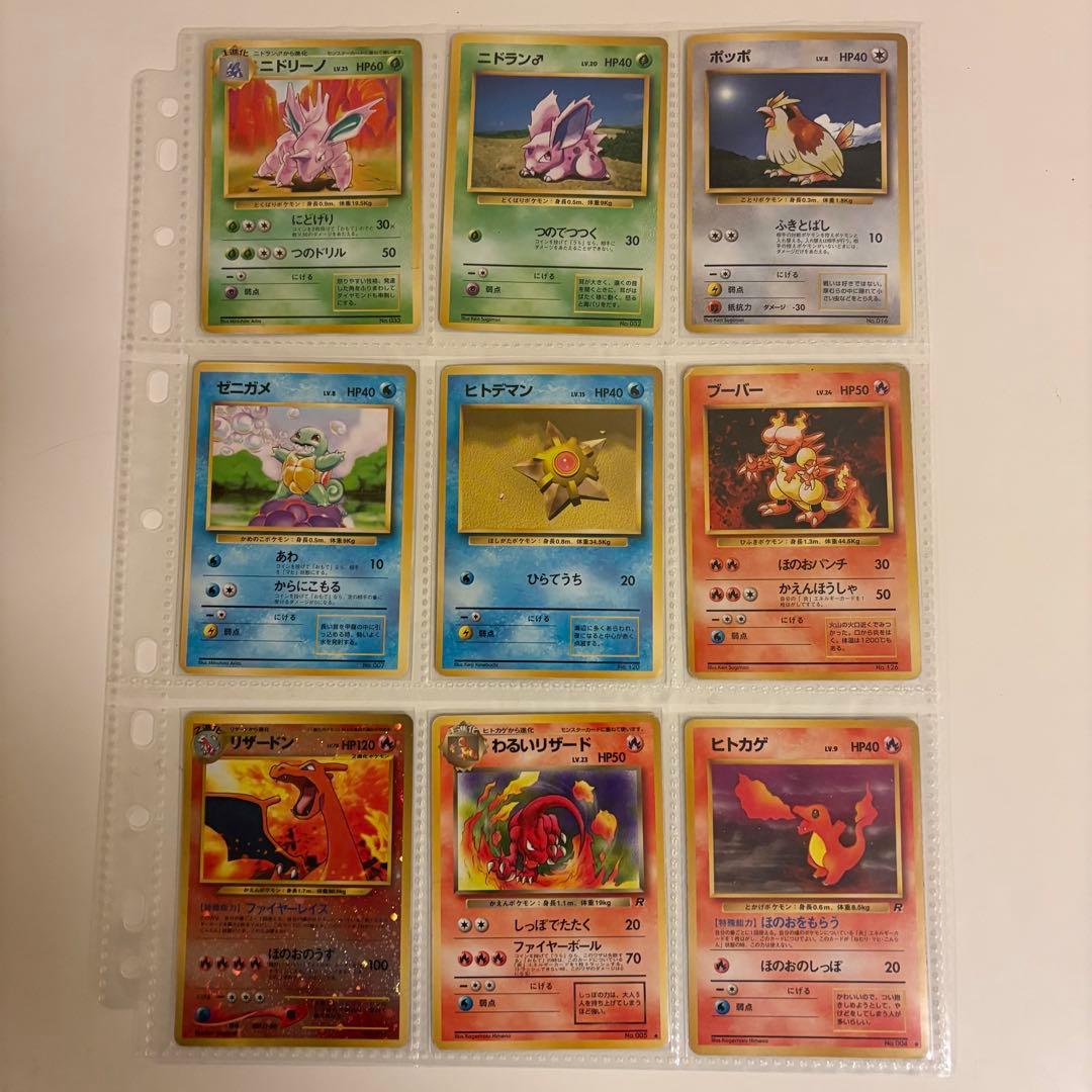 【ホロ・初版】旧裏 34枚セット ホロ（リザードン等）・初版マーク無多数　まとめ