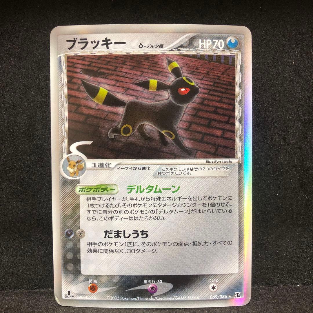 ポケモンカード　ブラッキー　デルタ種　キラ　即購入あり