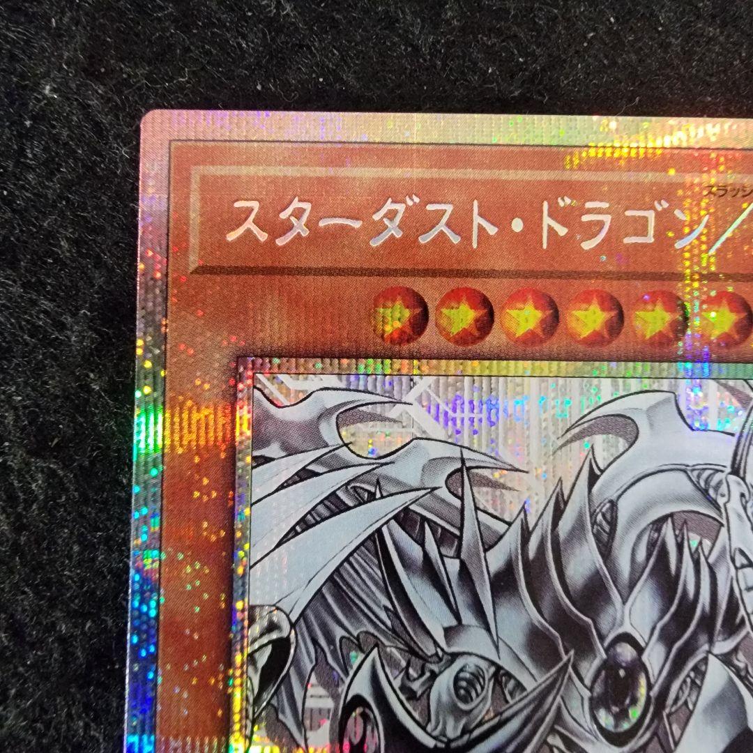 遊戯王　No.6904 スターダスト・ドラゴン/バスター　プリシク　プリズマ