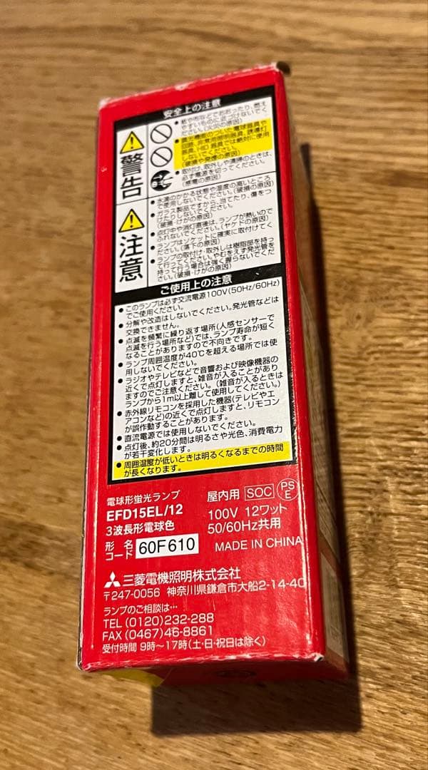 MITSUBISHI ルピカボールE 電球形蛍光灯 電球色60W形 10個セット