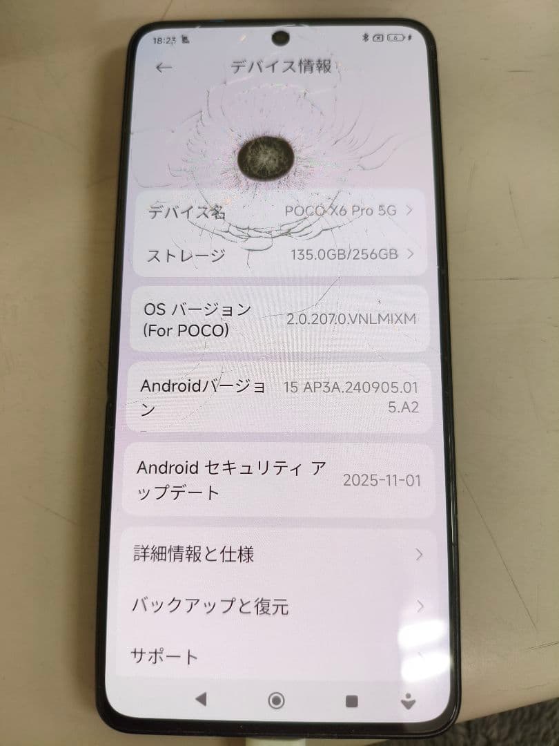 ポンポン様　POCO X6 Pro 5G 8GB 256GB