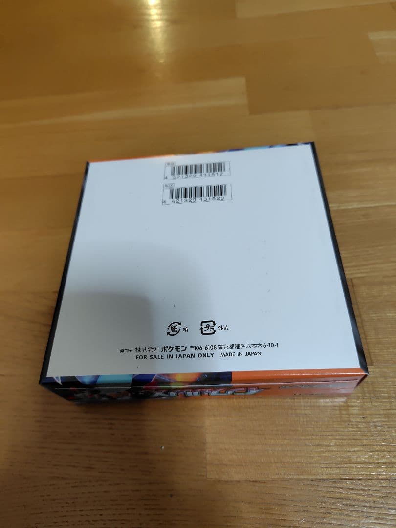 ポケモンカードインフェルノX１BOX（シュリンクなしペリペリあり)