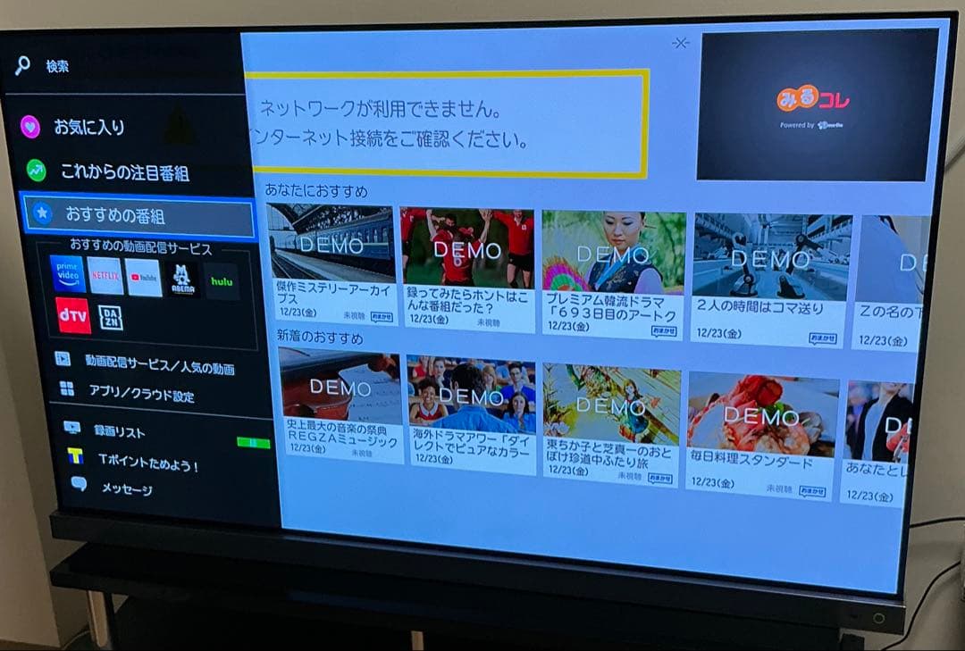 東芝 55インチ 有機ELテレビ REGZA 55X9400S (2022年製)