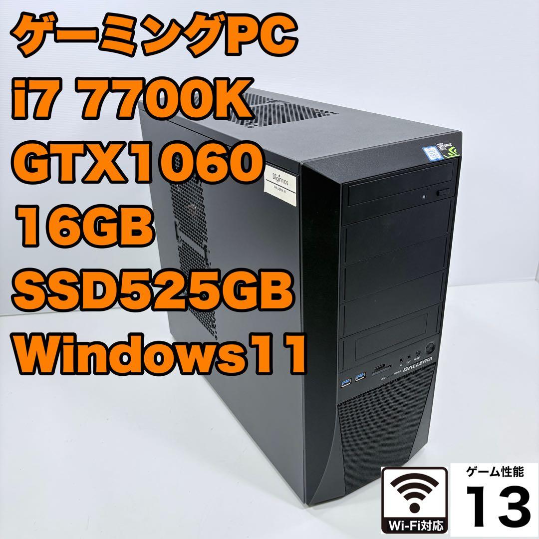 ゲーミングPC i7 7700K GTX1060 ガレリア ボートナイト快適