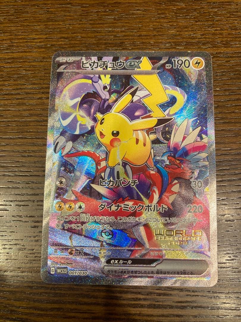 ポケモンカード　ピカチュウex ヨコハマ記念　横浜　001/030