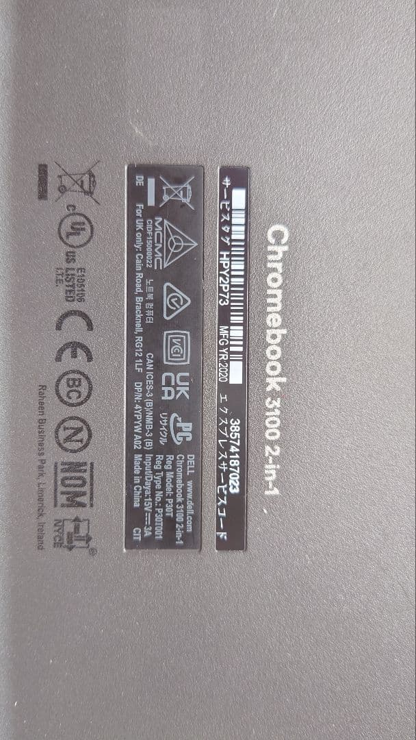 【最終値下げ】Dell Chromebook 3100 2-in-1 ブラック