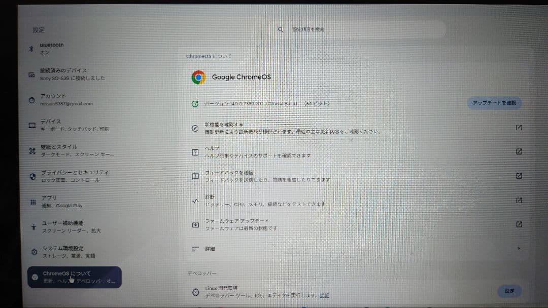 【最終値下げ】Dell Chromebook 3100 2-in-1 ブラック